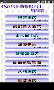 澳門交通（Macau） - náhled