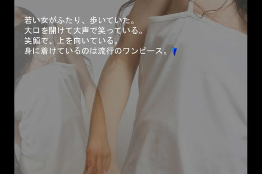 玩休閒App|サウンドノベル「フェリチタ」免費|APP試玩