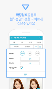 How to install 알바천국 알바생찾기 - 알바생을 가장 빠르게 찾는 방법 1.2.7 mod apk for laptop