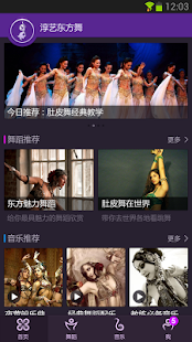 Free Download chun art east APK