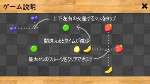 【免費休閒App】フルーツクリア-APP點子