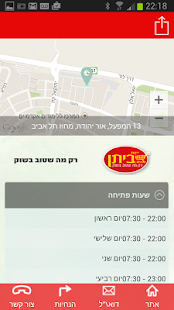 Lastest יינות ביתן - רק מה שטוב בשוק APK