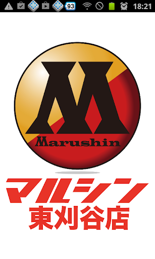 マルシン東刈谷店