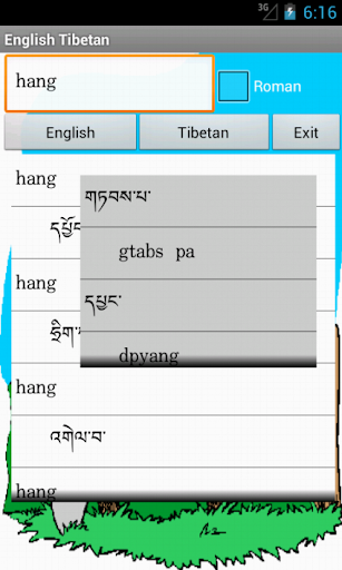 【免費教育App】English Tibetan Hangman-APP點子