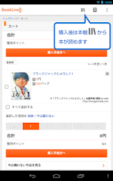 BookLive! for Toshiba poster 23