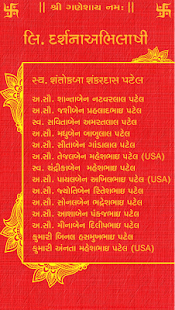 Nikhil weds Falguni Screenshots 1