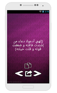 Free Download دعاء لجلب الرزق APK for Android