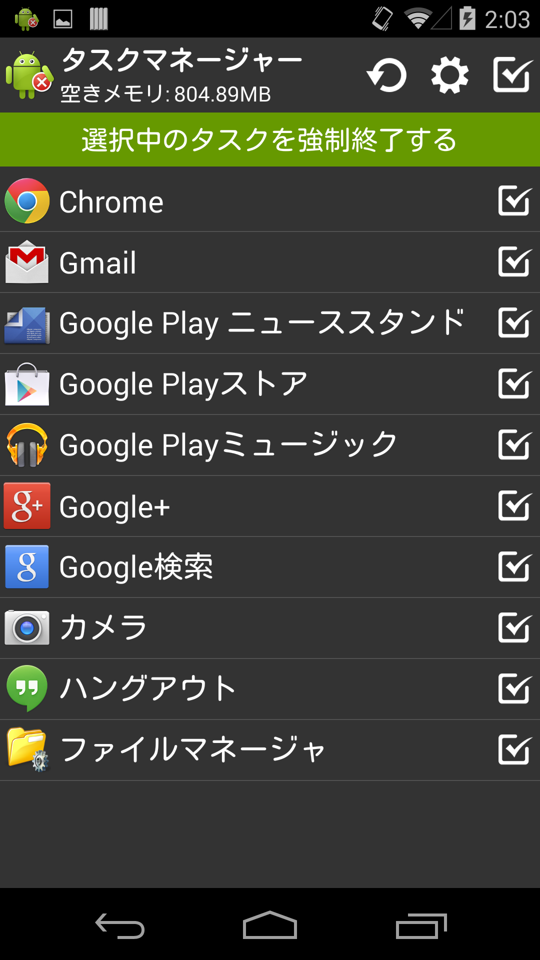 Android application Task Manager Pro (Task Killer) screenshort