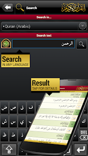eQuran Lite - screenshot thumbnail