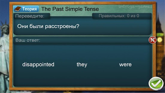 Английский язык: Past Simple