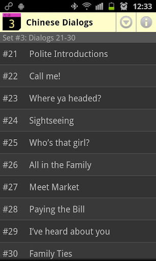 【免費教育App】Chinese Dialogs #1 Beginner-APP點子