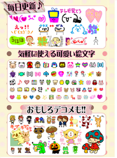 無料 デコメ スタンプ専門の無料デコメアプリです Androidアプリ Applion