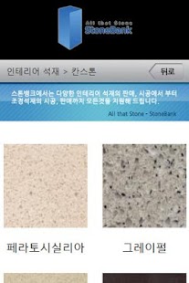 How to install 스톤뱅크 1.1.0 apk for laptop
