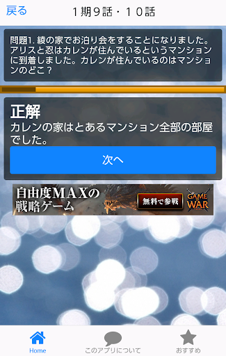 無料益智Appのゆるふわ異文化交流クイズ!きんいろモザイク「きんモザ」版|記事Game