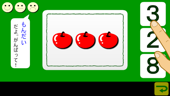 Lastest addition APK for Android