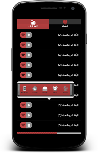 رنات العشق والغرام