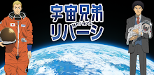 宇宙兄弟 - ビジュアルリバーシ APK