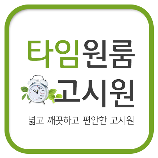 타임원룸고시텔 LOGO-APP點子