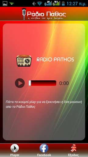 【免費音樂App】Ράδιο Πάθος-APP點子