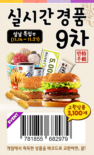 전설의 도둑왕 for Kakao