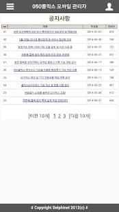 콜믹스M관리자 Screenshots 3
