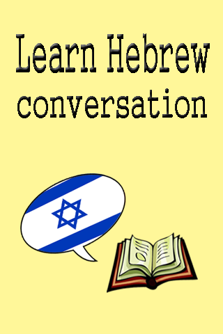 Learn Hebrew conversation