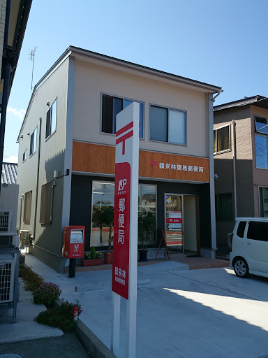 Tsurugihayashi Simple Post Office