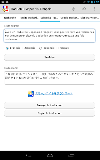 【免費生產應用App】Remove Ads (French-Japanese)-APP點子