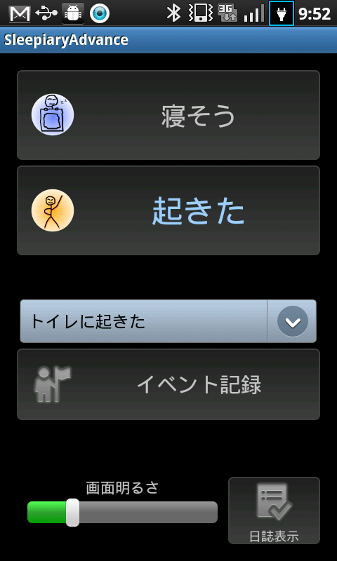 Android application Sleepiary Advance(Sleep Diary) screenshort