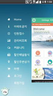 두정극동늘푸른아파트 Screenshots 3