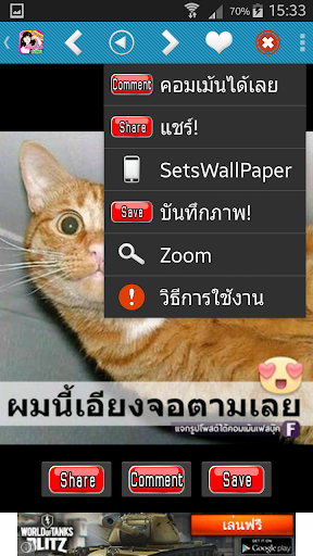 【免費娛樂App】คำคม คอมเม้นเฟส สติกเกอร์ กวน-APP點子