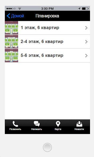 【免費商業App】Вечный Дом-APP點子