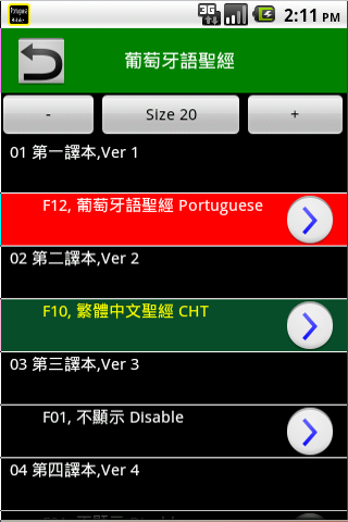 免費下載個人化APP|Portuguese Bible app開箱文|APP開箱王