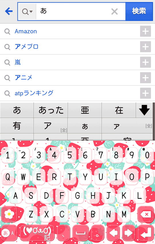きせかえキーボード顔文字無料★Cute Strawberry Screen 2