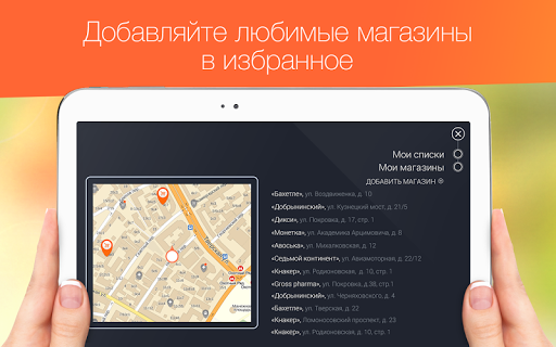 【免費購物App】Список покупок Myconomy-APP點子