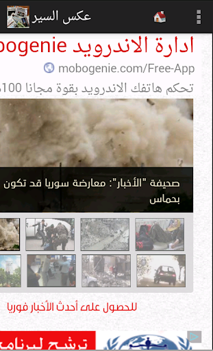 【免費新聞App】سوريا صحف وأخبار-APP點子