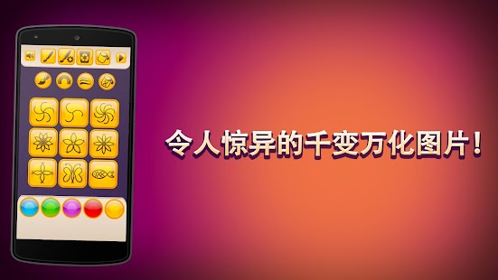 【免費家庭片App】魔力万花筒-APP點子