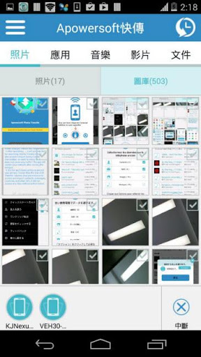 免費下載娛樂APP|Apowersoft携帯電話転送 app開箱文|APP開箱王