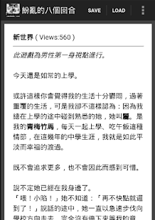 How to get 紛亂的八個回合 patch 1.2 apk for laptop