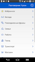 Үүлэн APK Download for Android