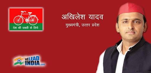 Sh. Akhilesh Yadav (SP) on Windows PC Download Free  . akhilesh