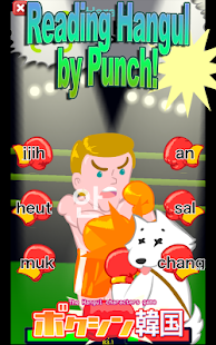 Read Korean game Hangul punch