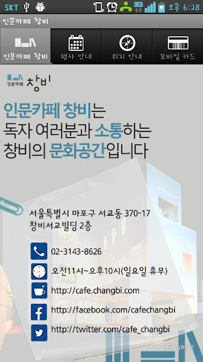 인문까페 창비