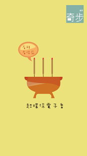 How to install 超環保電子香 1.0.0 unlimited apk for bluestacks
