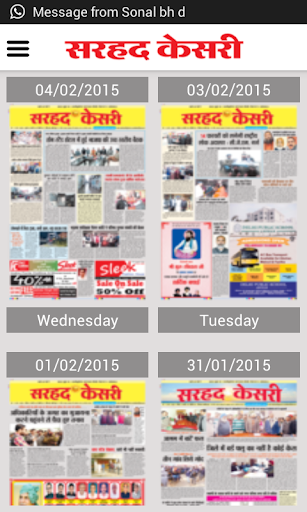 免費下載新聞APP|Sarhad Kesri Epaper app開箱文|APP開箱王