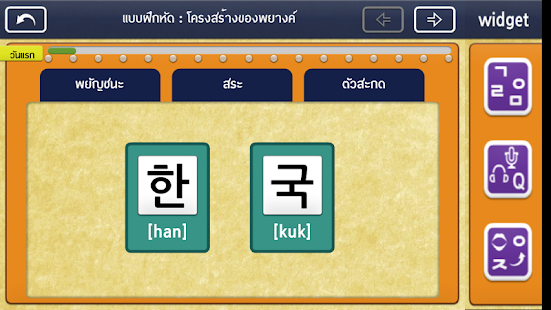 Gaon Korean 2 Screenshots 2
