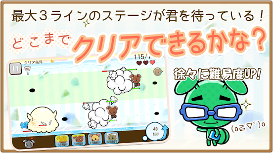 戦えアリンコ！癒し系タワーディフェンス　それいけ！アリビア Screenshots 13