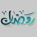 Emsakeyet Ramadan Apk