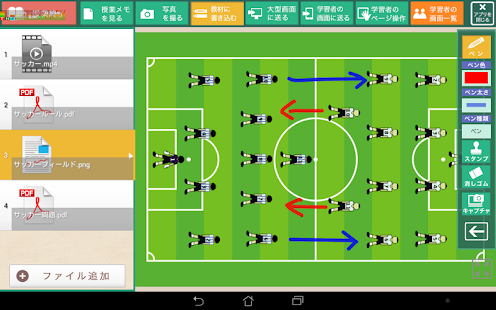 Download タブレット授業支援(先生)授業をスムーズに進行する為のツール APK