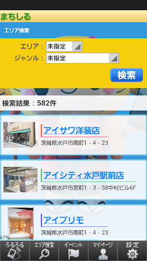 免費下載旅遊APP|まちなかガイド－街知（まちしる）－水戸 app開箱文|APP開箱王